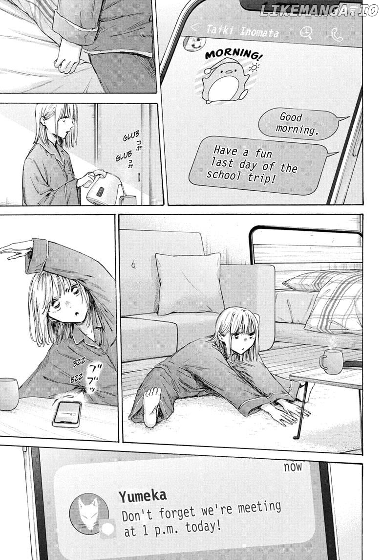 Blue Box, Chapter 205 image 03